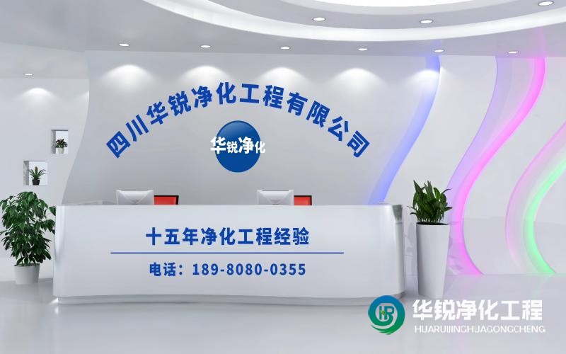 檢驗(yàn)科改造施工哪家好又專業(yè)!推薦華銳凈化工程